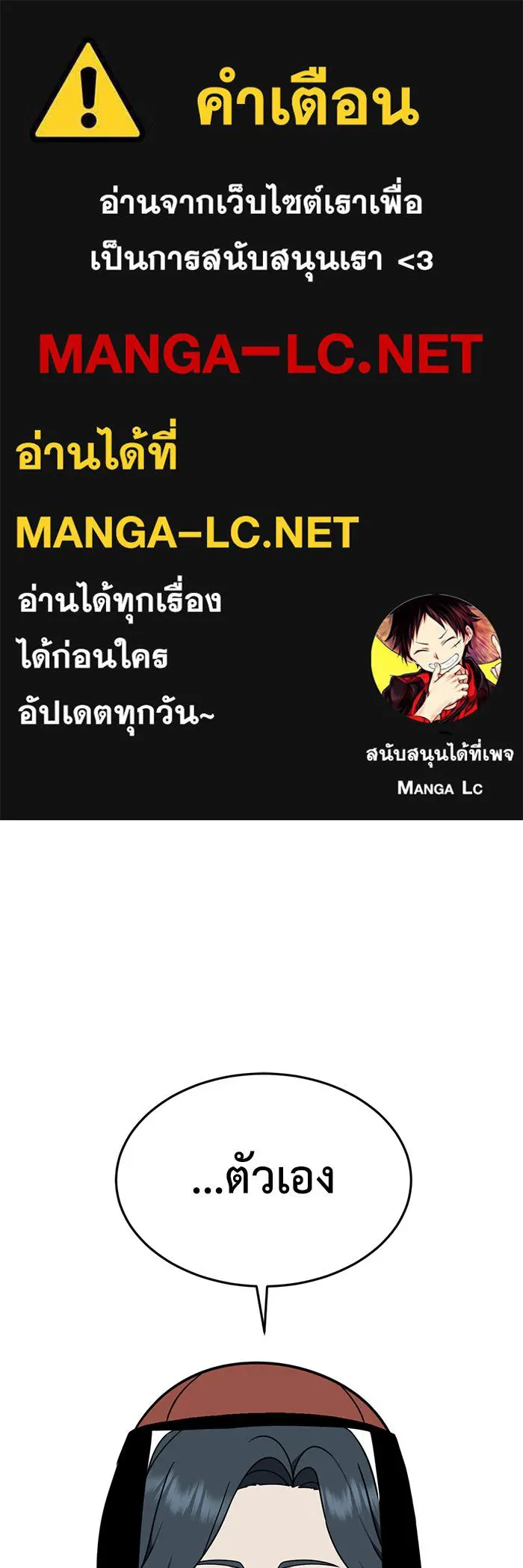 ช่วยเปลี่ยนฉันที ตอนที่ 168. คโยแทฮี 8 รูปที่ 1