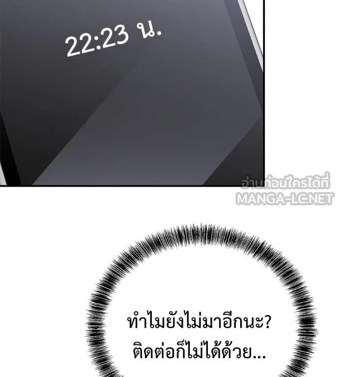 เรียกฉันว่าพระเจ้า ตอนที่ 47 รูปที่ 27