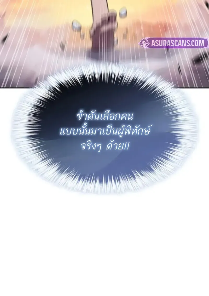 The Regressed Son of a Duke is an Assassin ตอนที่ ตอนที่ 106 รูปที่ 38