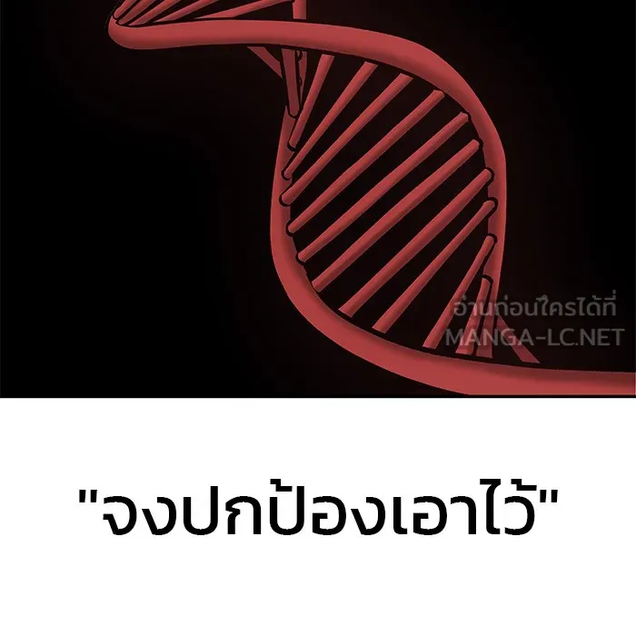 เลวฟาดเลว ตอนที่ 35 รูปที่ 159