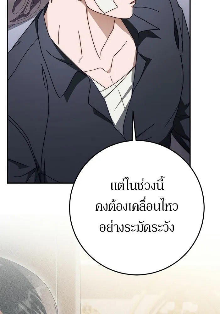 เบื้องหลังรอยยิ้มของเจ้าหญิง ตอนที่ 91 รูปที่ 53