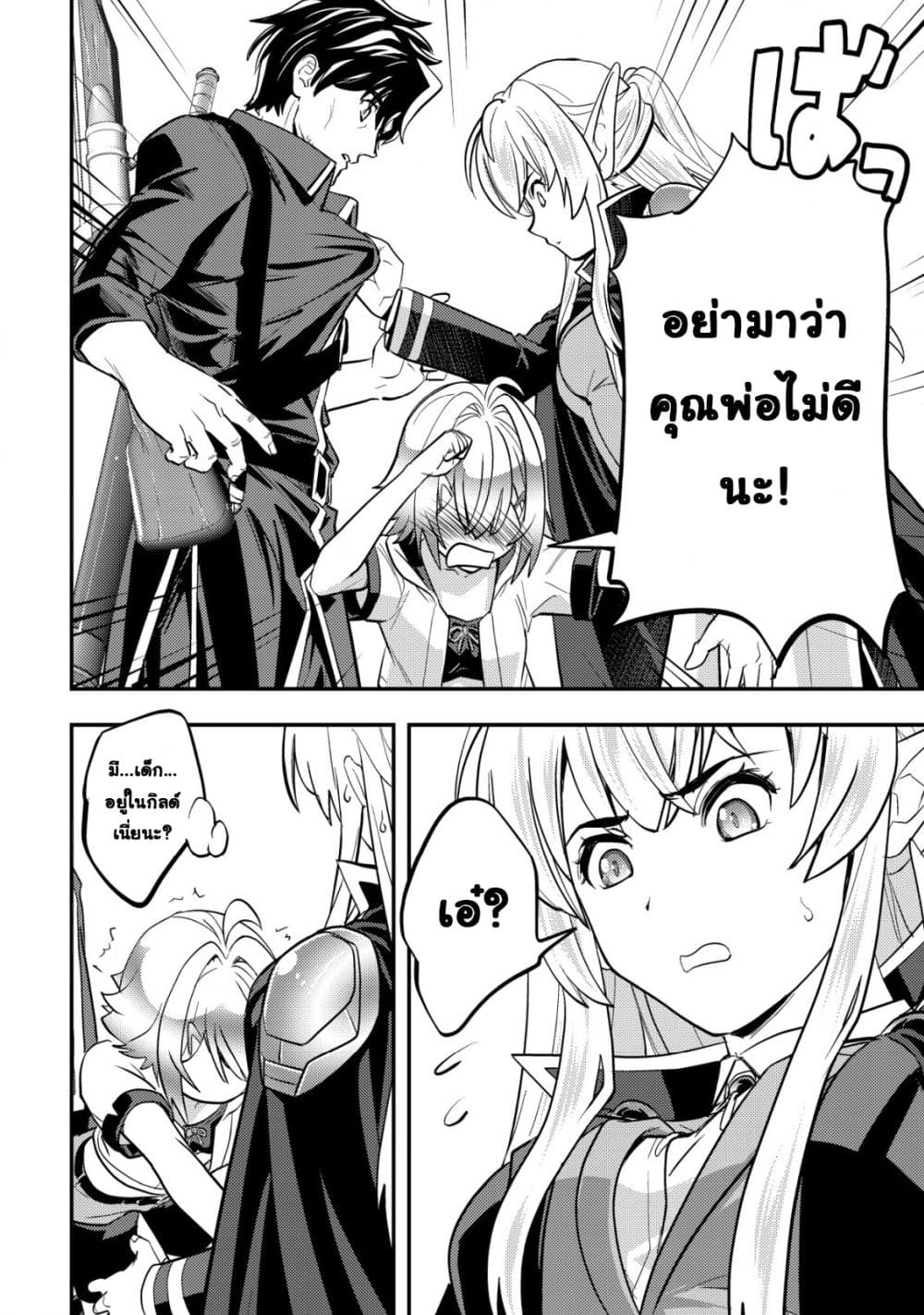 Manga-lc-com อ่านมังงะ อ่านการ์ตูน ออนไลน์ ฟรี Ikusei Jouzu na Boukensha, Youjo wo Hiroi, Second Life wo Ik ตอนที่ 1 2 3 4 5 6 7 8 9 10 11 12 13 14 ฟรี ไม่มีโฆษณา Manga-lc - อ่าน มังงะ อ่าน การ์ตูน ออนไลน์ อ่านมังงะ ฟรี