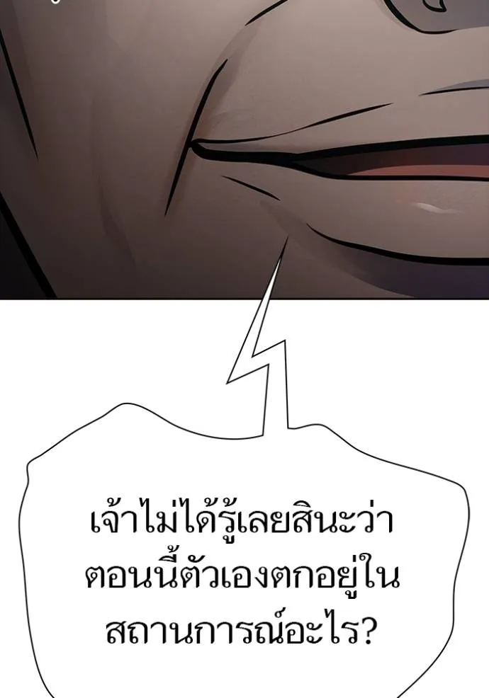 ทาวเวอร์ออฟก๊อด หอคอ ตอนที่ 645 รูปที่ 209