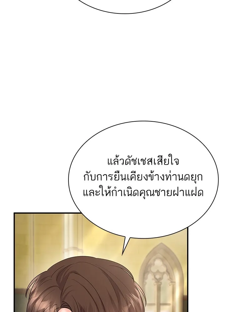 อดีตภรรยาของพระเอกหนุ่มจอมคลั่งรัก ตอนที่ 68 รูปที่ 100