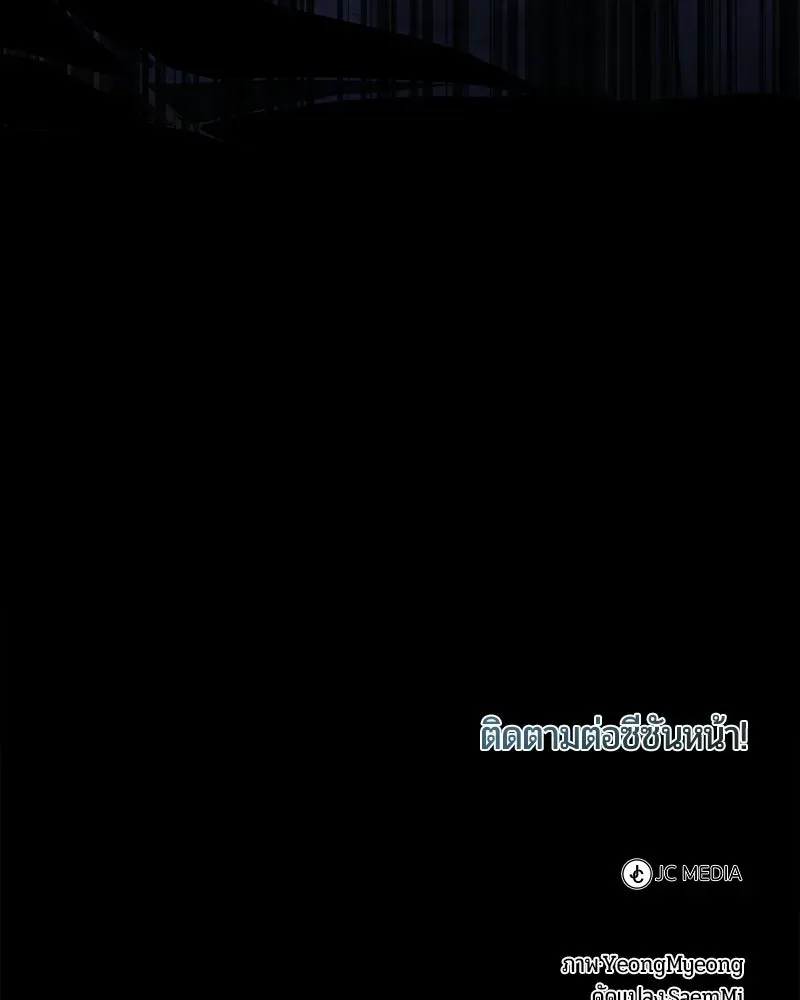 The Magic Tower_s Problem Child ต_วอ_นตรายแห_งหอคอยเวท ตอนที่ ตอนที่ 44 รูปที่ 204
