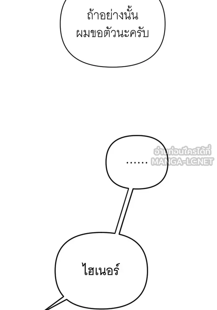 จำเลยหัวใจ ตอนที่ 24 รูปที่ 12