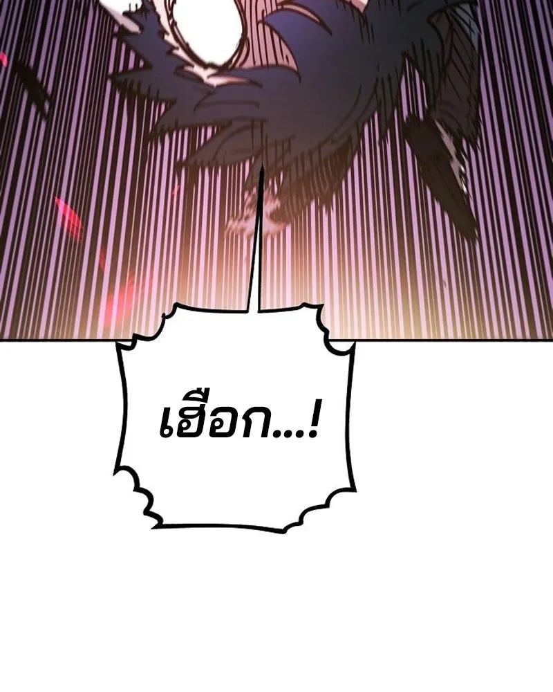 Player ตอนที่ 185 รูปที่ 73