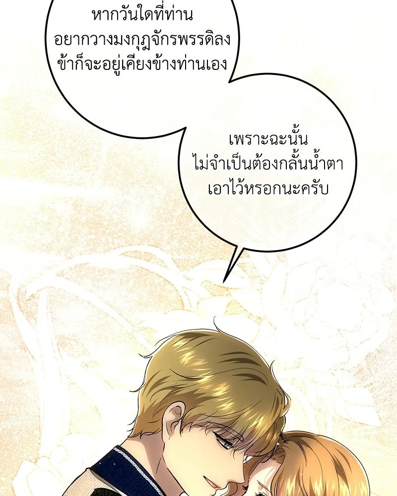 เจ้าหญิงคลั่งแห่งวังหลวง ตอนที่ 143 รูปที่ 49