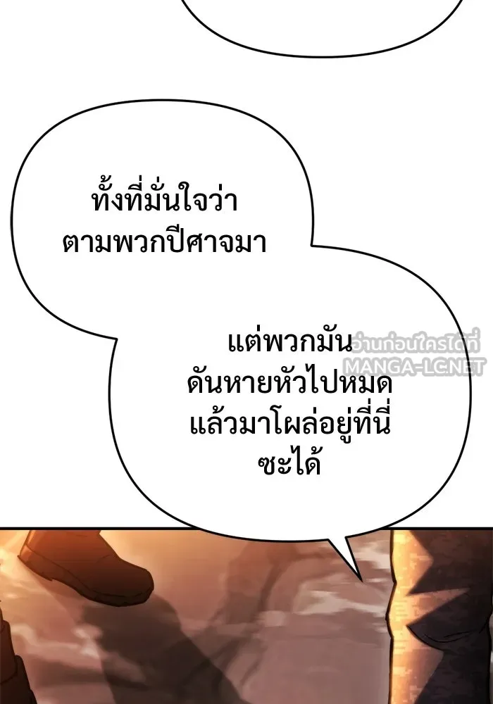 โกดังลับหลังโลกแตก ตอนที่ 77 รูปที่ 120