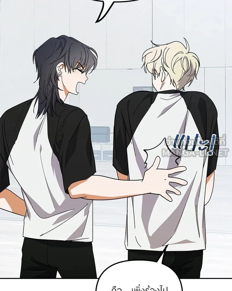 ย้อนเวลามาเป็นมักเน่ ตอนที่ 34 รูปที่ 42