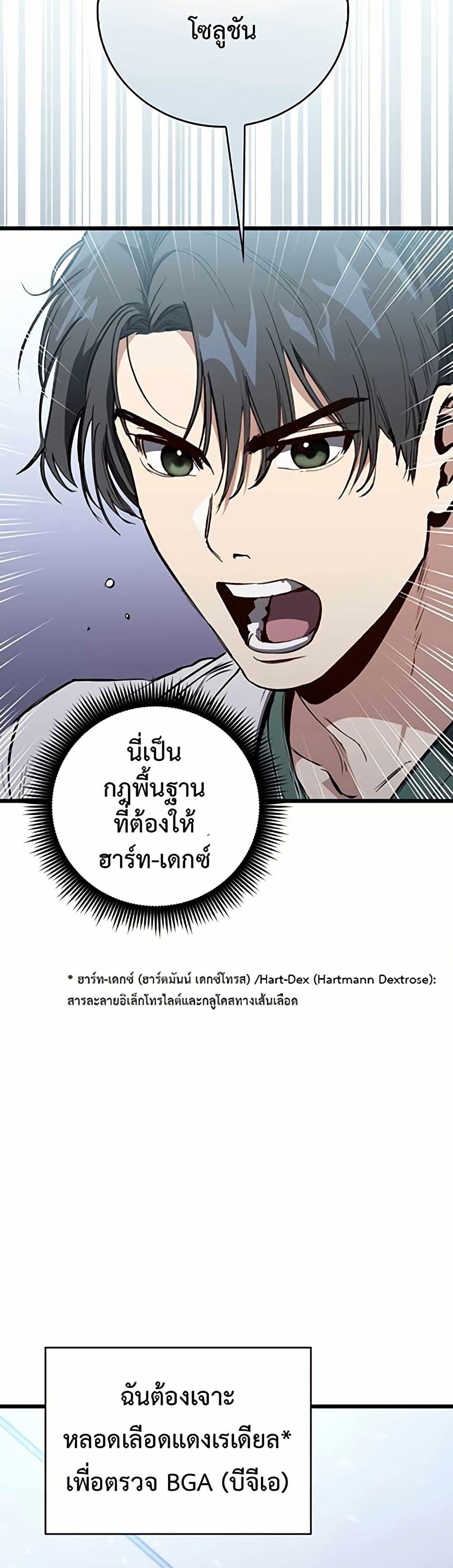 Manga-lc-com อ่านมังงะ อ่านการ์ตูน ออนไลน์ ฟรี The Great Surgeon ตอนที่ 1 2 3 4 5 6 7 8 9 10 11 12 13 14 ฟรี ไม่มีโฆษณา Manga-lc - อ่าน มังงะ อ่าน การ์ตูน ออนไลน์ อ่านมังงะ ฟรี