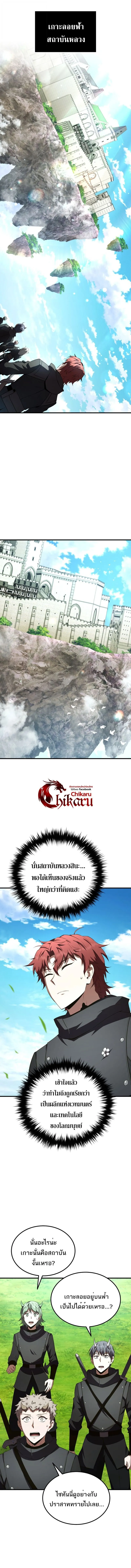 The Fox-Eyed Villain of the Demon Academy เปล_ยนชะตาวายร_ายแห_งสถาบ_นป_ศาจ ตอนที่ ตอนที่ 41 รูปที่ 4