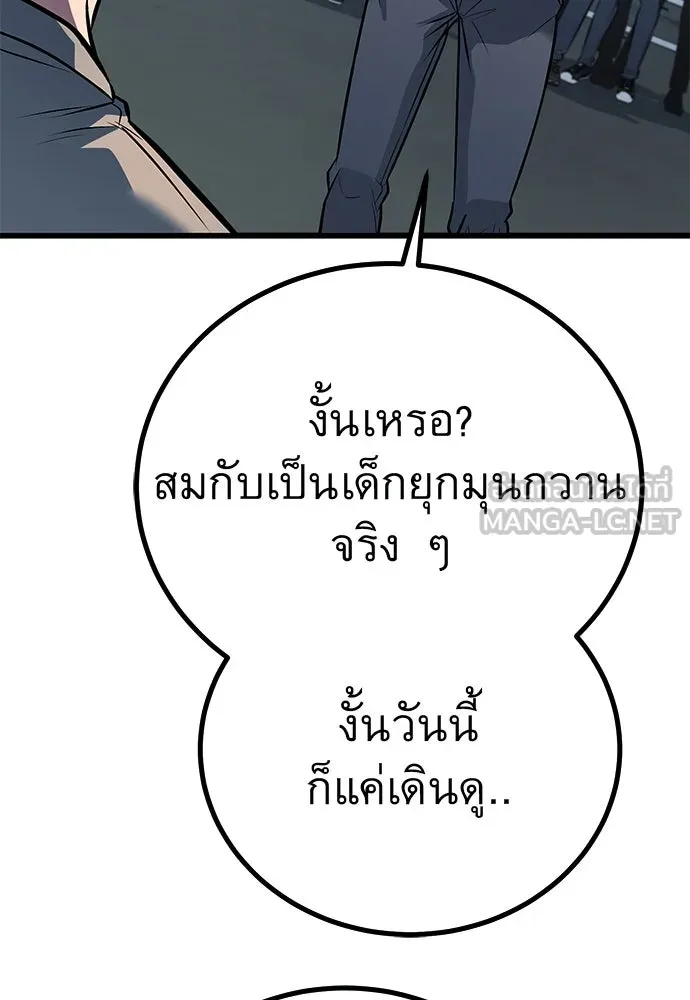 ราชาลานประลอง ตอนที่ 74 (ตอนจบ) รูปที่ 42