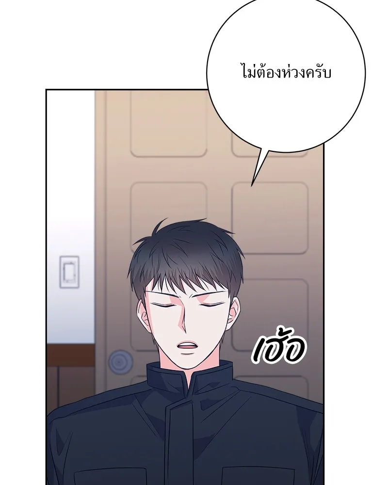 แด่ความเกลียดชัง ตอนที่ 23 รูปที่ 40