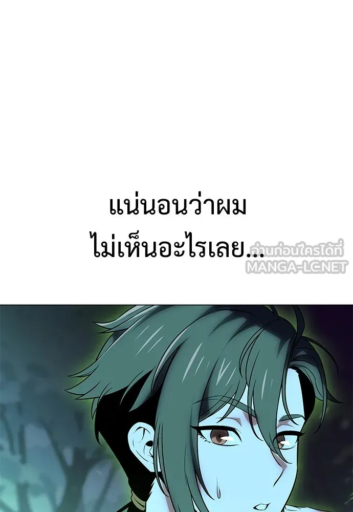 ไอ้เพลเยอร์นั่น ฉันฆ่ามันเอง ตอนที่ 11 รูปที่ 168