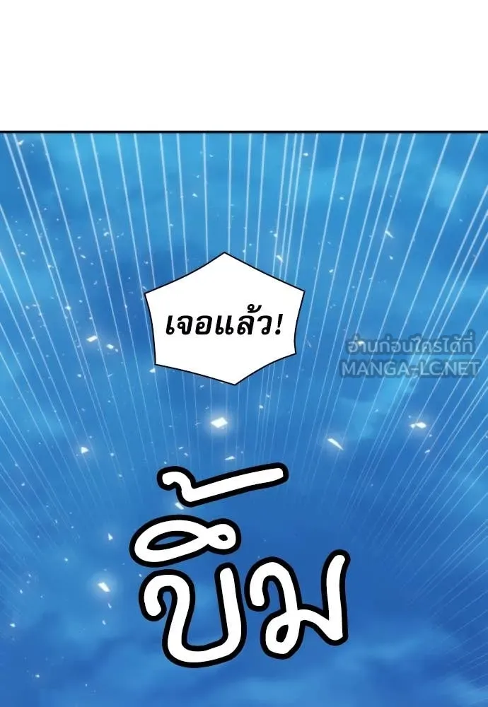 ดรูอิดแห่งสถานีโซล ตอนที่ 197 รูปที่ 116