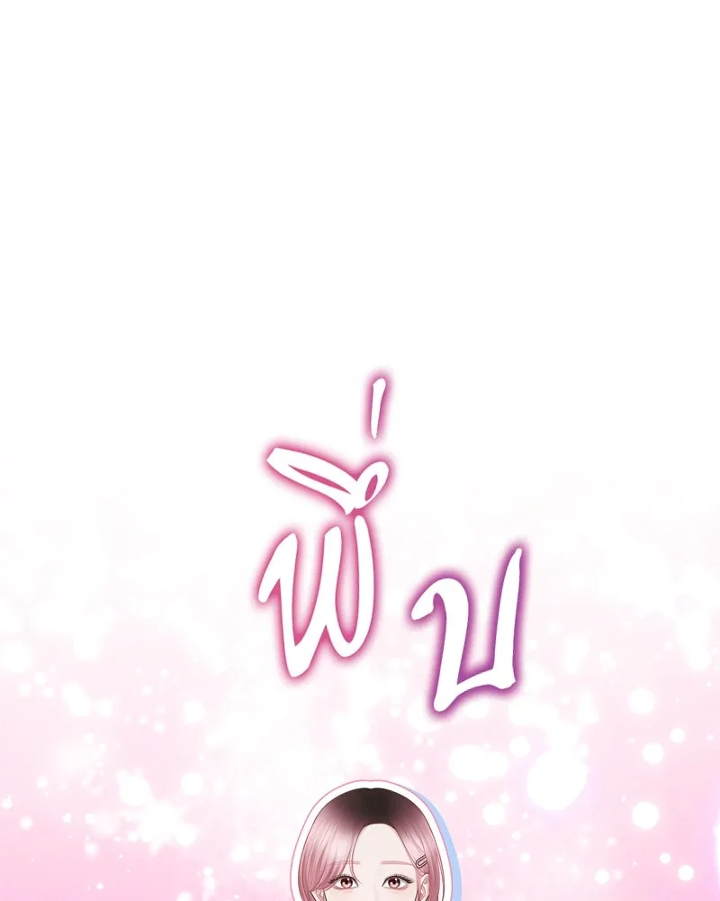 จ้า แม่คนสวย ตอนที่ 2 รูปที่ 92