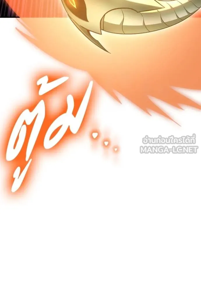 เกมของยอดมนุษย์ ตอนที่ 147 รูปที่ 117