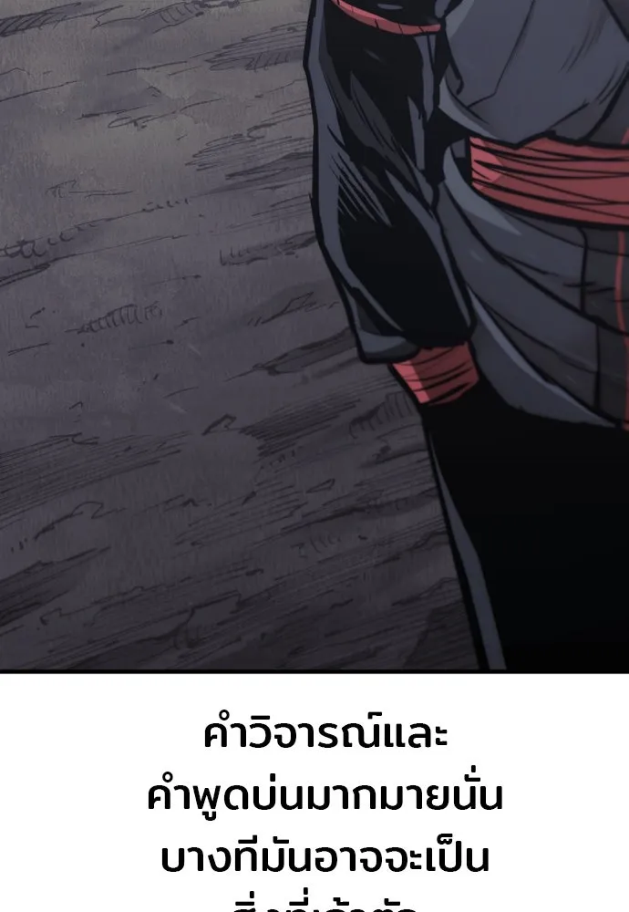 เส้นทางสู่เทพมาร ตอนที่ 91 รูปที่ 155