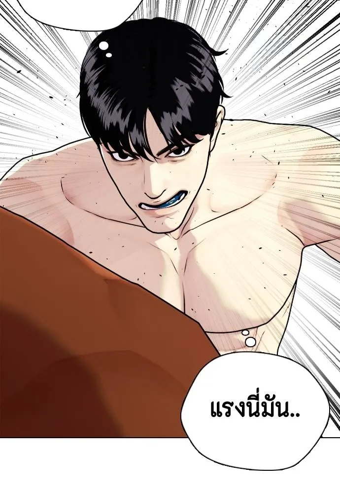 หมาหัวเน่า ตอนที่ 94 รูปที่ 61