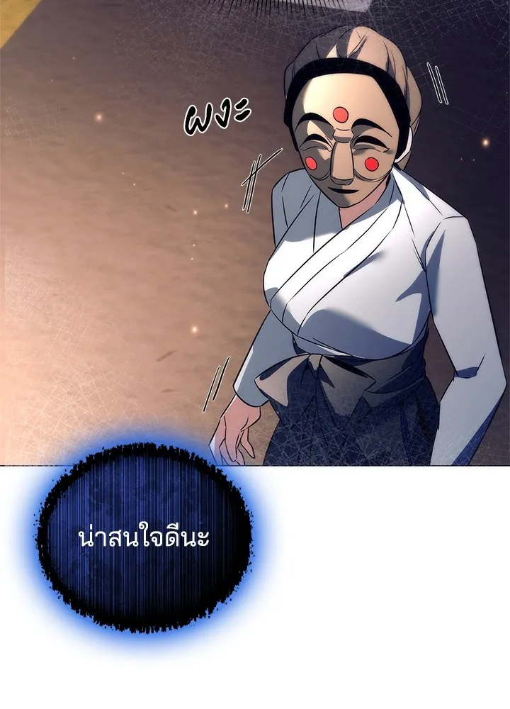 คืนแห่งโทแกบี ตอนที่ 39 รูปที่ 121