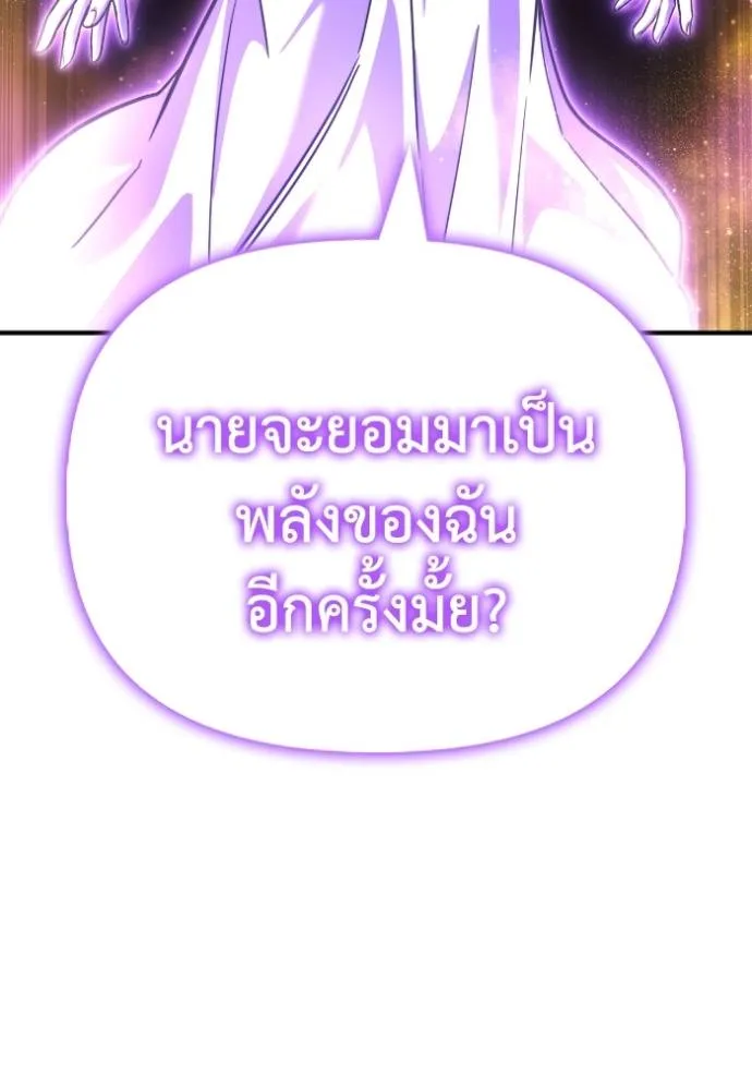 เกมของยอดมนุษย์ ตอนที่ 121 รูปที่ 37