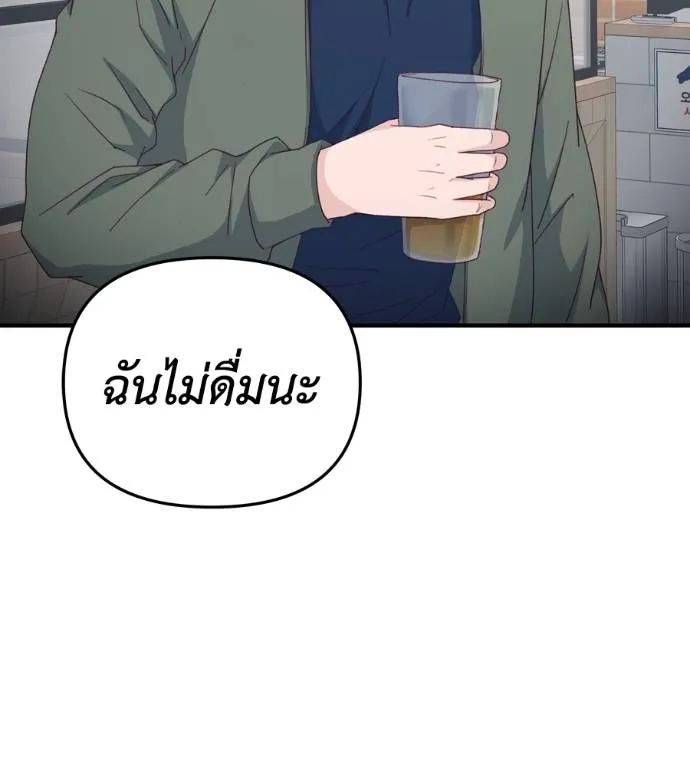 Spy House ตอนที่ 42 รูปที่ 121