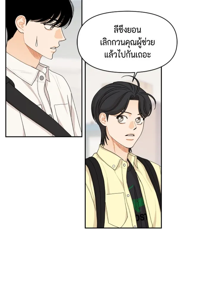 จริง ๆ แล้ว โอบารัมน่ะ… ตอนที่ 64 รูปที่ 38