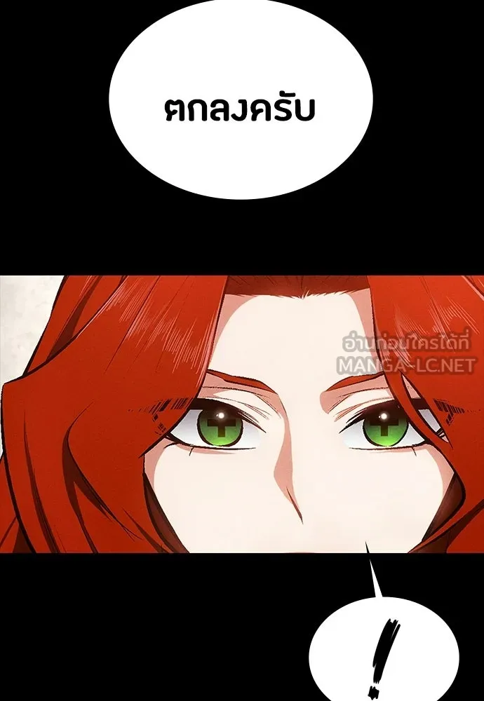 มือสังหารพันธุ์อมตะ ตอนที่ 55 รูปที่ 9