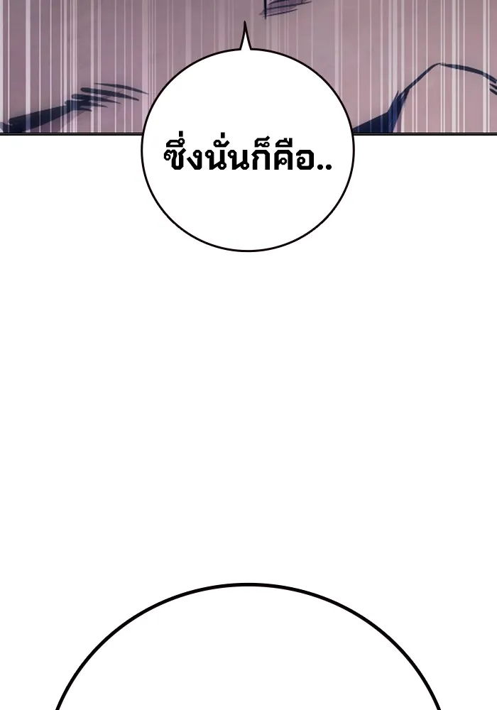 เยาวชนคนคุก ตอนที่ 33 รูปที่ 127