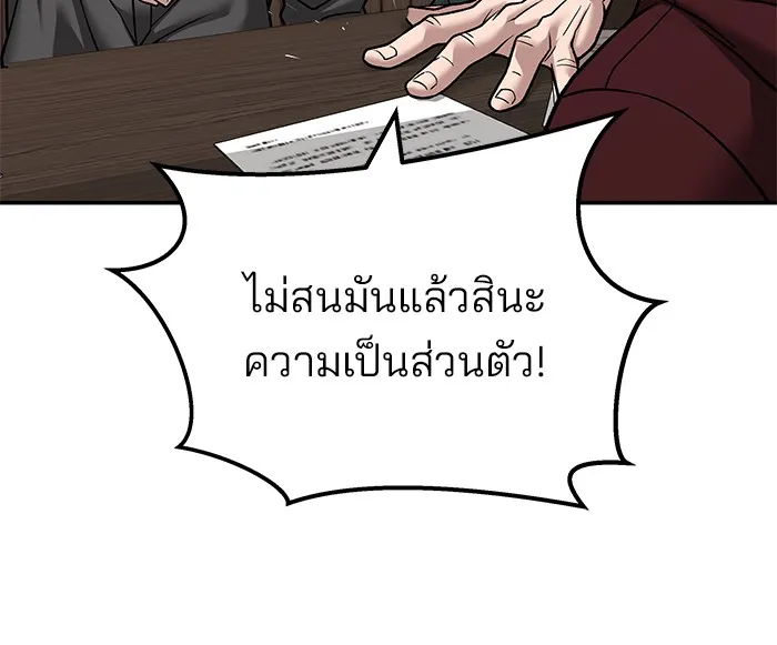 เลวฟาดเลว ตอนที่ 114 รูปที่ 46