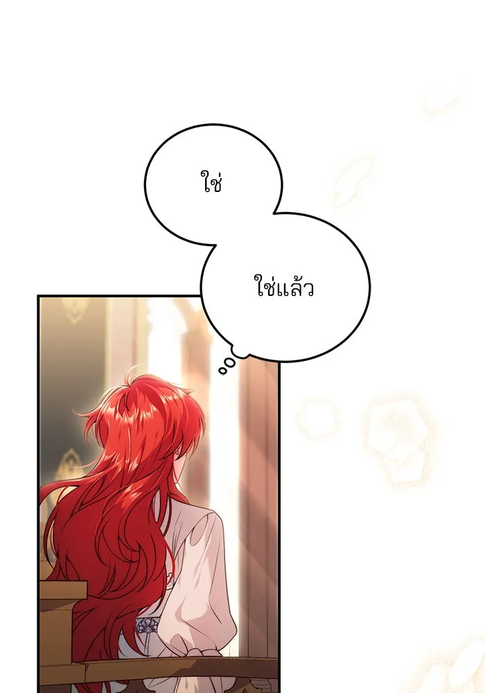 แผนหย่าสามีทรราช ตอนที่ 31 รูปที่ 76