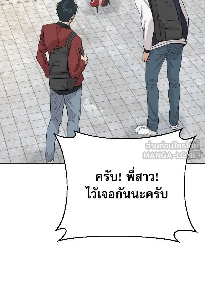 หลานอัจฉริยะ ตอนที่ 48 รูปที่ 144