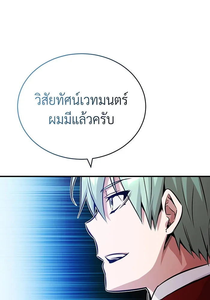 จอมเวทเกิดใหม่ในรอบ 66666 ปี ตอนที่ 75 รูปที่ 64