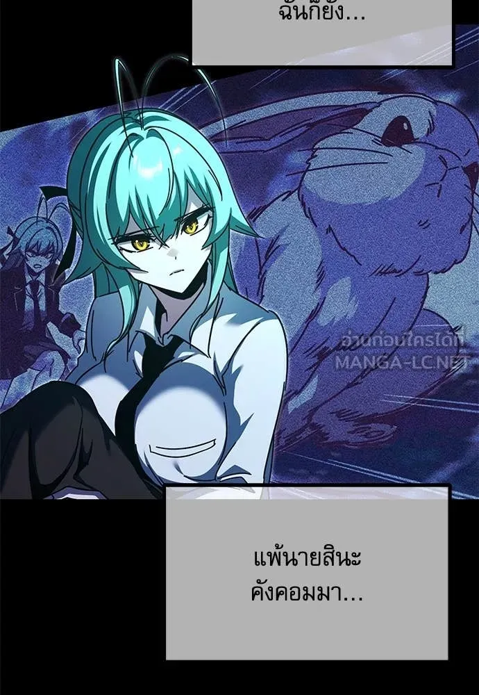 ชำแหละอะคาเดมี ตอนที่ 42 รูปที่ 4