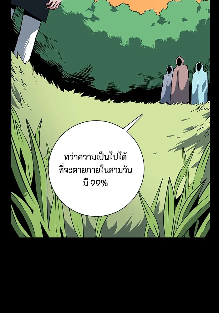 หนึ่งก้าวสู่เจ้ามาร ตอนที่ 111 พันธมิตร (12) รูปที่ 40