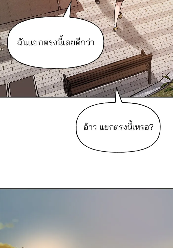 เลวฟาดเลว ตอนที่ 19 รูปที่ 140