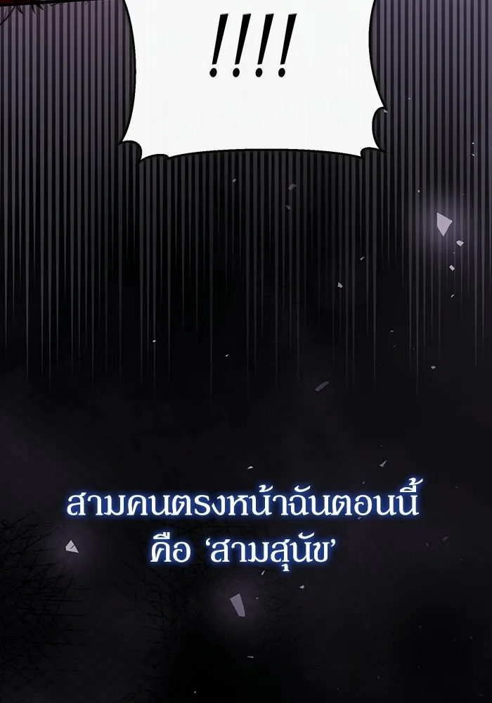 ผู้ย้อนเวลาผู้สร้างทุกสิ่ง ตอนที่ 1 รูปที่ 37