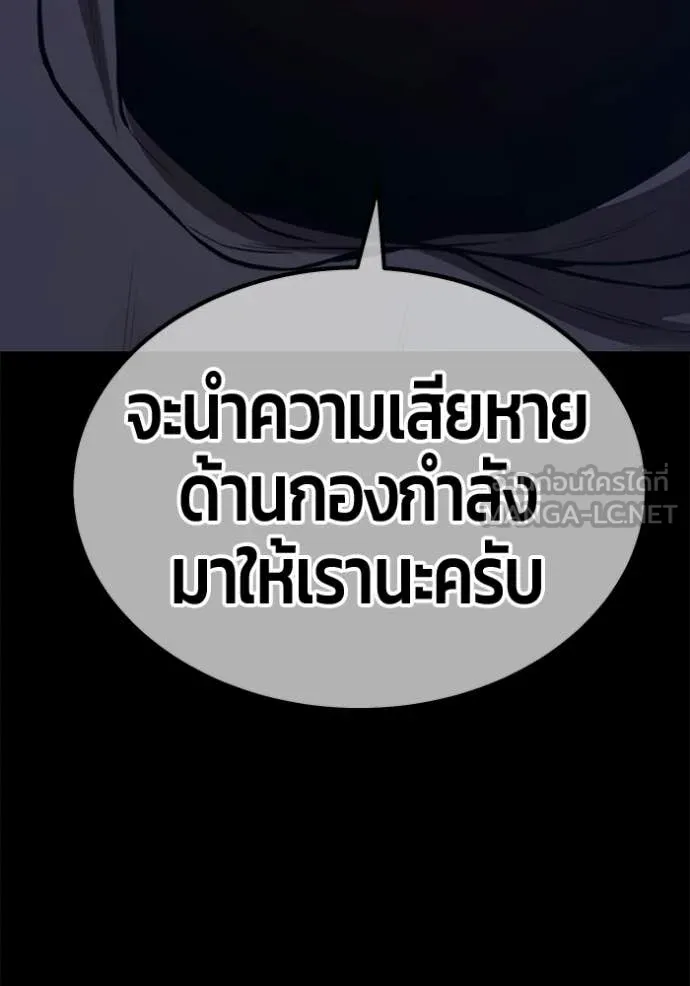 +99 ท่อนไม้ ตอนที่ 194 รูปที่ 326