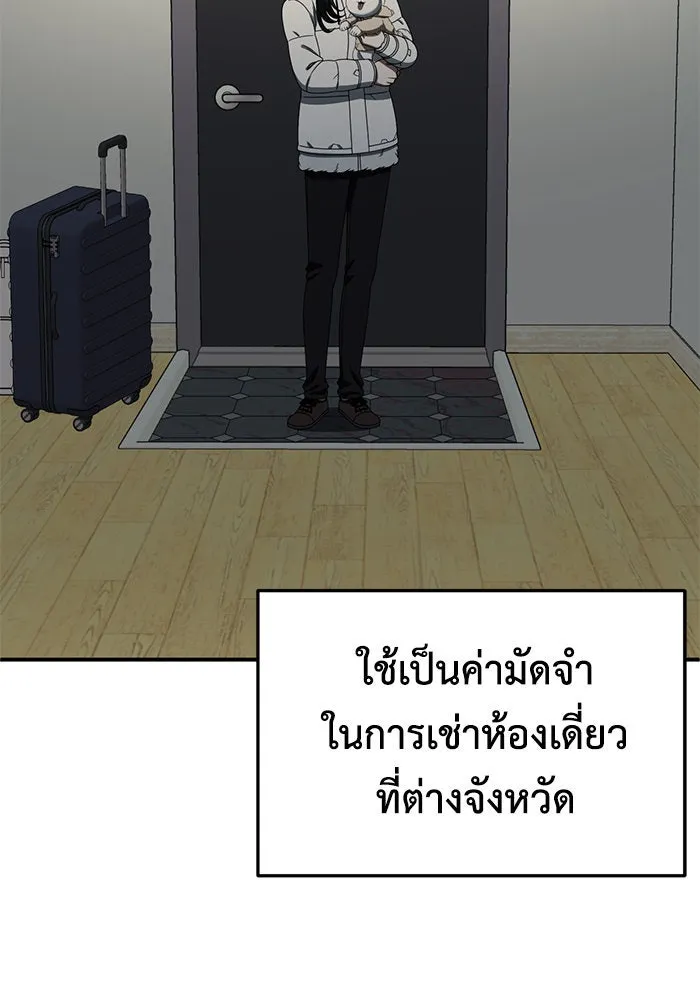 ช่วยเปลี่ยนฉันที ตอนที่ 246. ซีซัน 2 โจเยบิน 28 รูปที่ 145