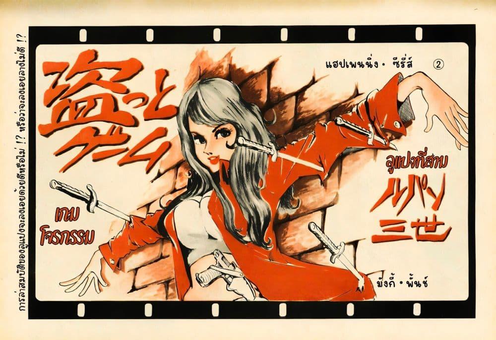 Manga-lc-com อ่านมังงะ อ่านการ์ตูน ออนไลน์ ฟรี Lupin the third ตอนที่ 1 2 3 4 5 6 7 8 9 10 11 12 13 14 ฟรี ไม่มีโฆษณา Manga-lc - อ่าน มังงะ อ่าน การ์ตูน ออนไลน์ อ่านมังงะ ฟรี
