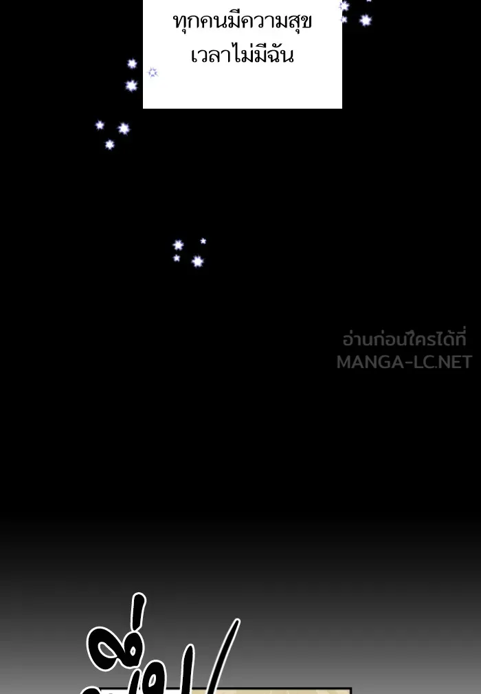 บุตรสาวของดยุกปีศาจ ตอนที่ 41 รูปที่ 30