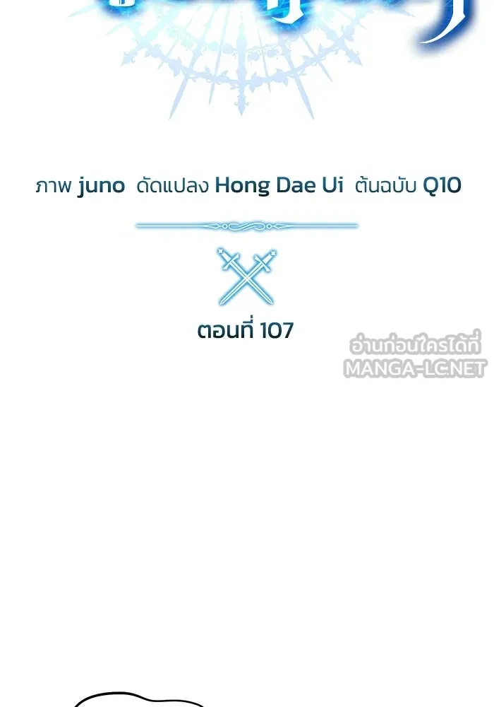ยอดนักดาบผู้โอบอุ้มดารา ตอนที่ 107 รูปที่ 42