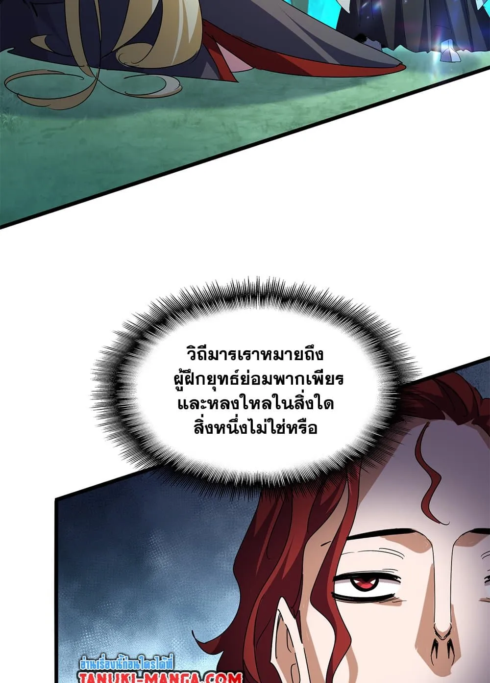 Magic Emperor ราชาจอมเวทย_ ตอนที่ ตอนที่ 690 รูปที่ 55