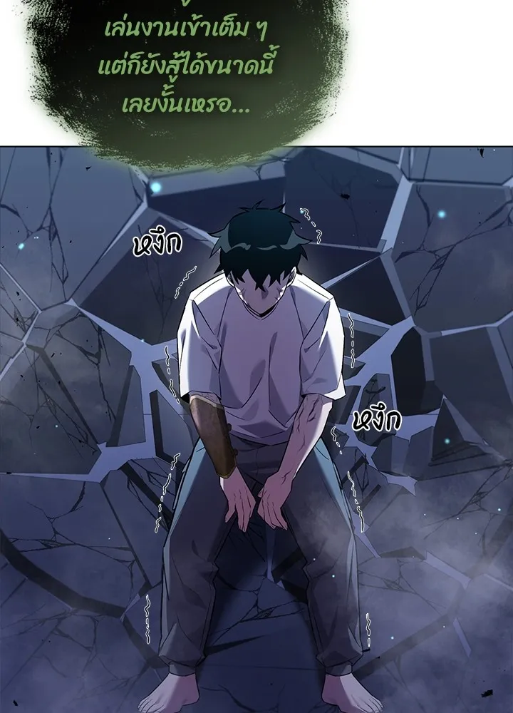 คืนแห่งโทแกบี ตอนที่ 9 รูปที่ 97