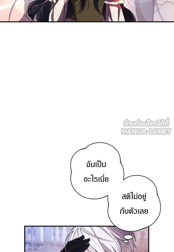 ฉันจะจีบท่านดยุกแดนเหนือ ตอนที่ 19 รูปที่ 84