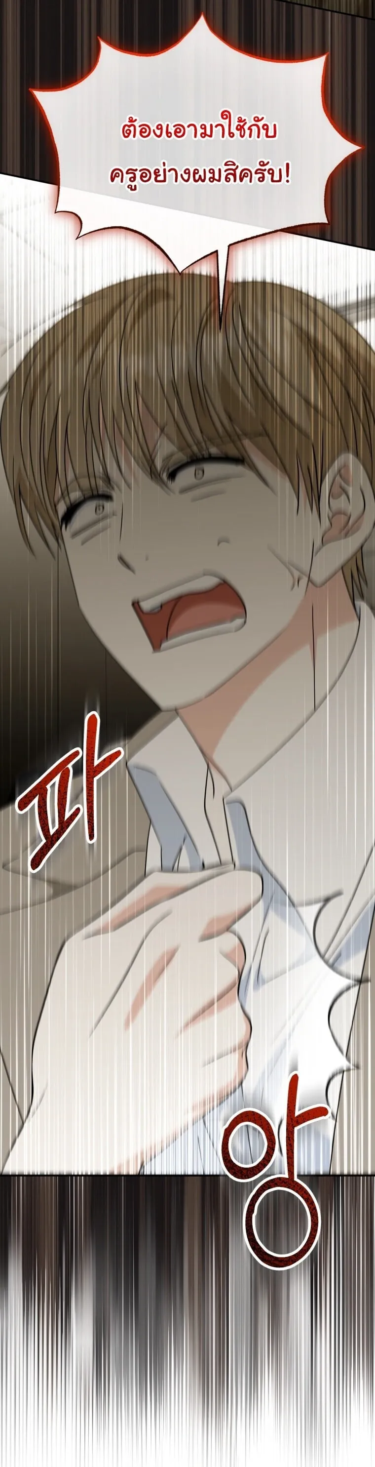 I Will Raise This Family to Greatness ซ_อ_โอกต_ญญ_จะกอบก_ครอบคร_วน_เอง_ ตอนที่ ตอนที่ 65 รูปที่ 61