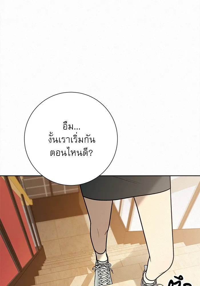 ปฏิบัติการรักวุ่นหัวใจ ตอนที่ 33 รูปที่ 5