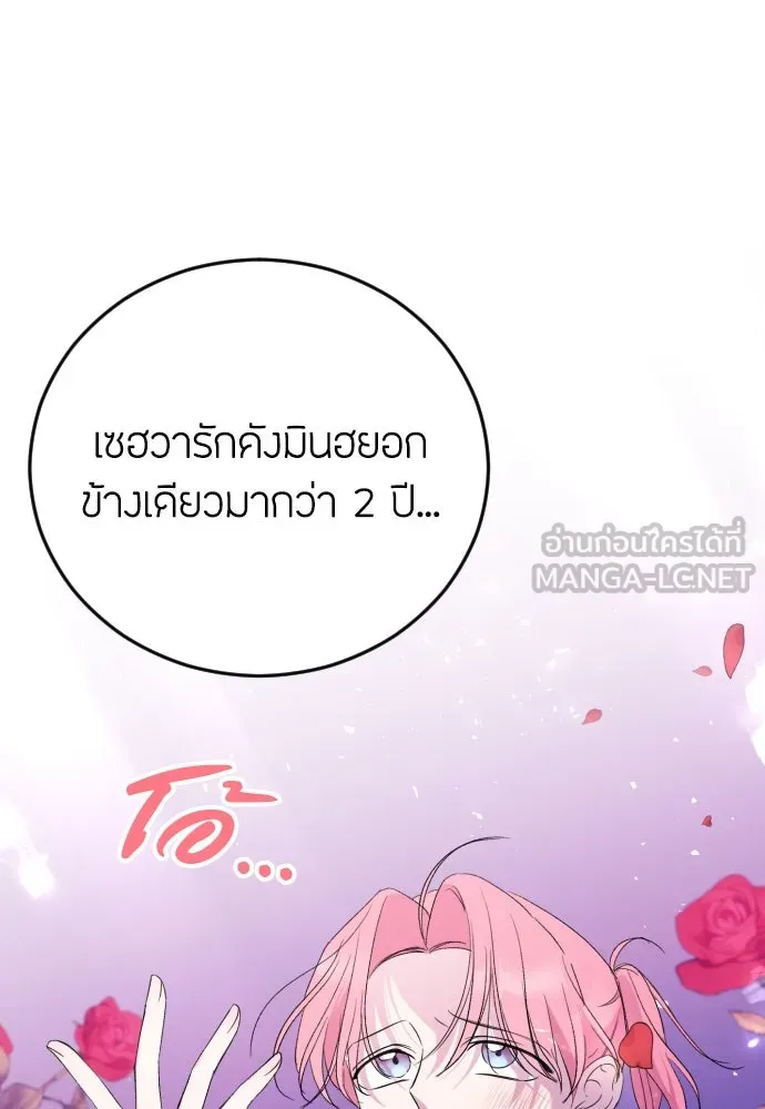 วิธีหนีตายจากนิยายโรคจิต ตอนที่ 3 รูปที่ 33