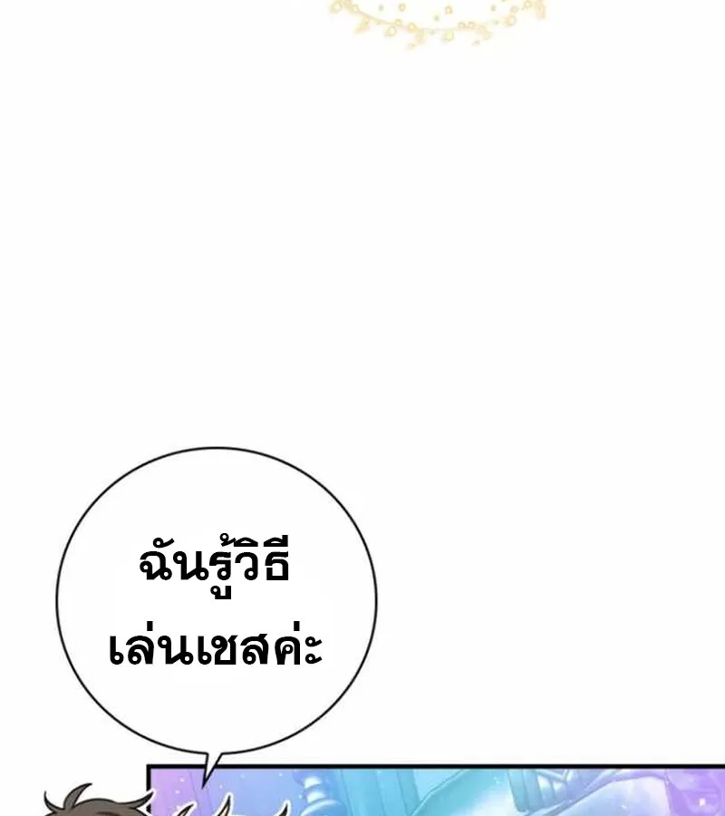I Become a Legendary Arch Mage by Reading a Book ฉ_นกลายเป_นจอมเวทย_ในตำนานจากการอ_านหน_งส_อ ตอนที่ ตอนที่ 38 รูปที่ 35